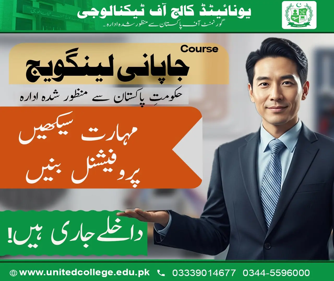 Japanese Language Course in Rawalpindi